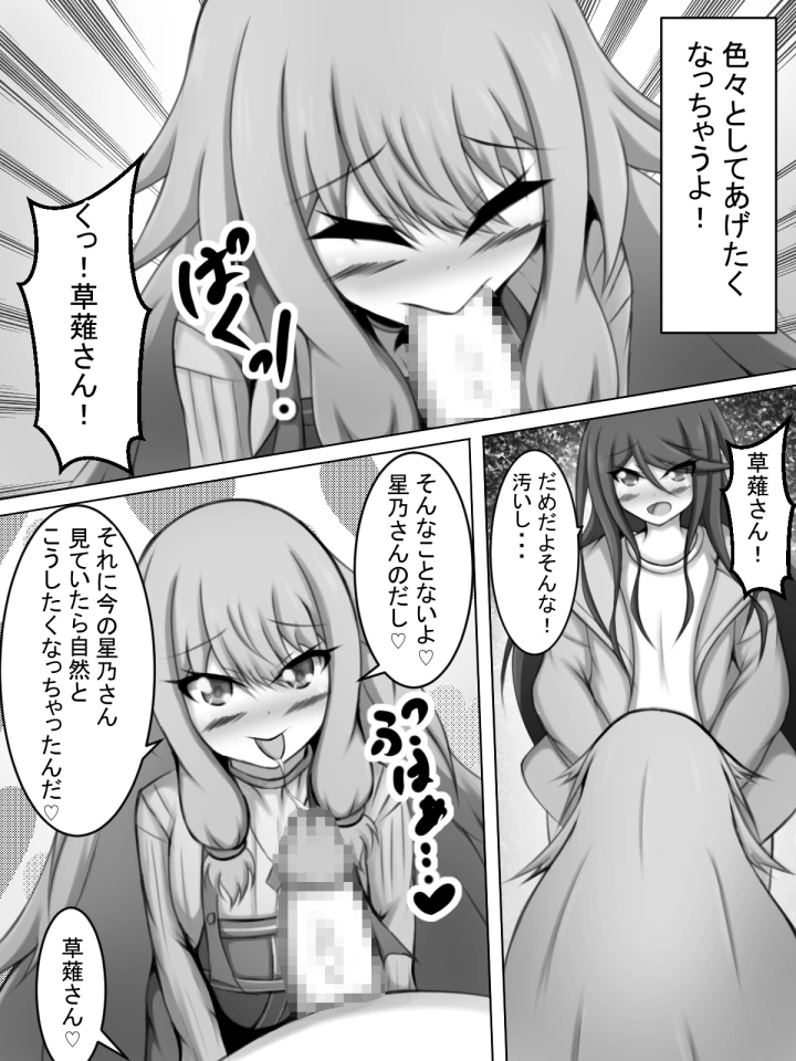 (網澤研究所 )ふたなり一歌と草薙さん-マンガ15