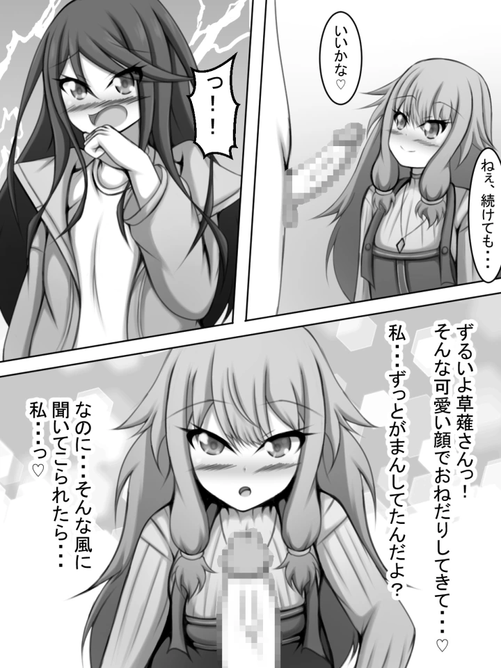 (網澤研究所 )ふたなり一歌と草薙さん-マンガ16