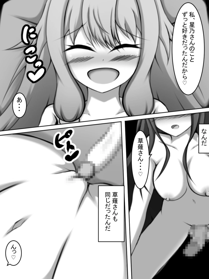 マンガ23ページ目