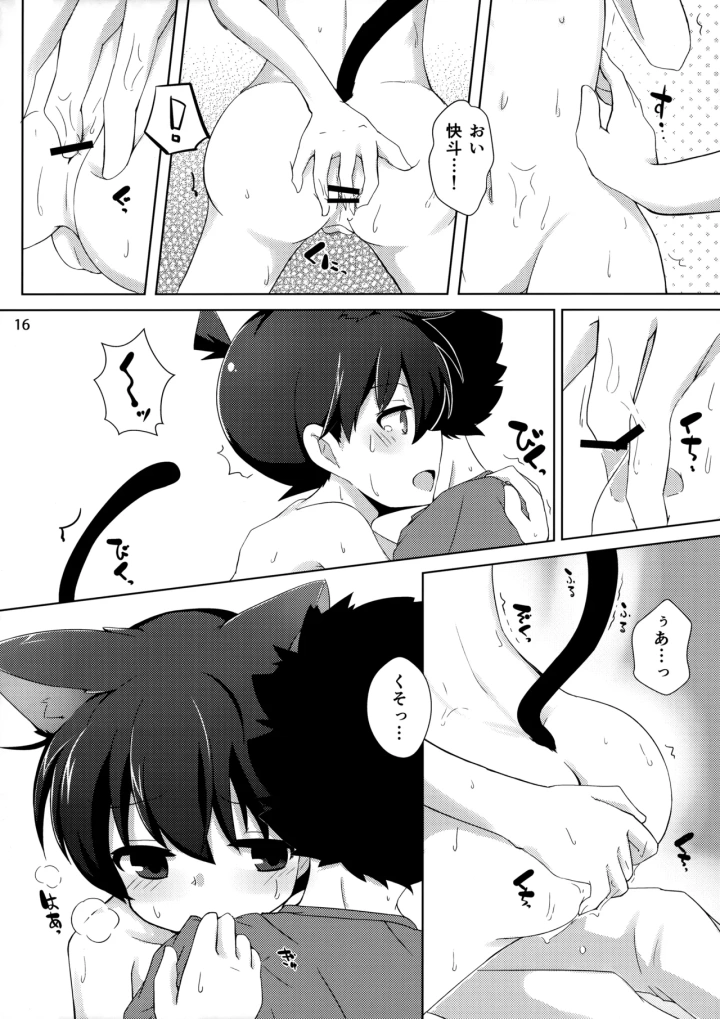 (tangerine (みかん) )cat fancier-マンガ15