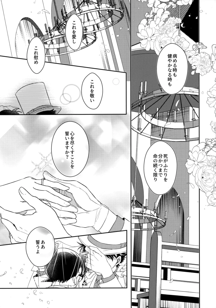 (UKSO (にらたま) )Were you married?-マンガ4