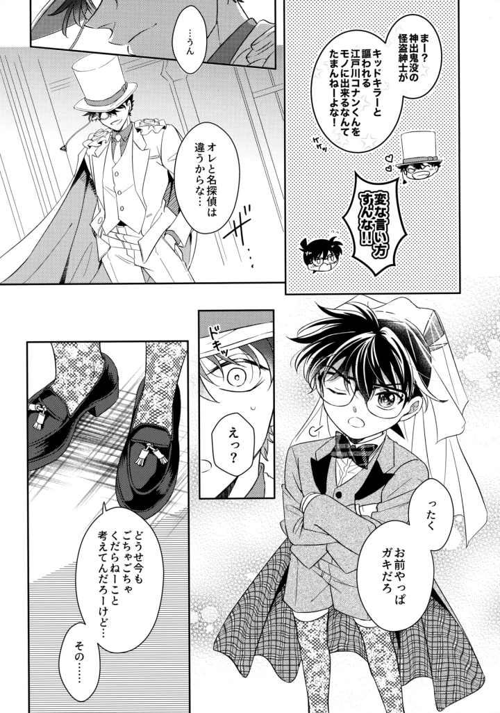 (UKSO (にらたま) )Were you married?-マンガ8