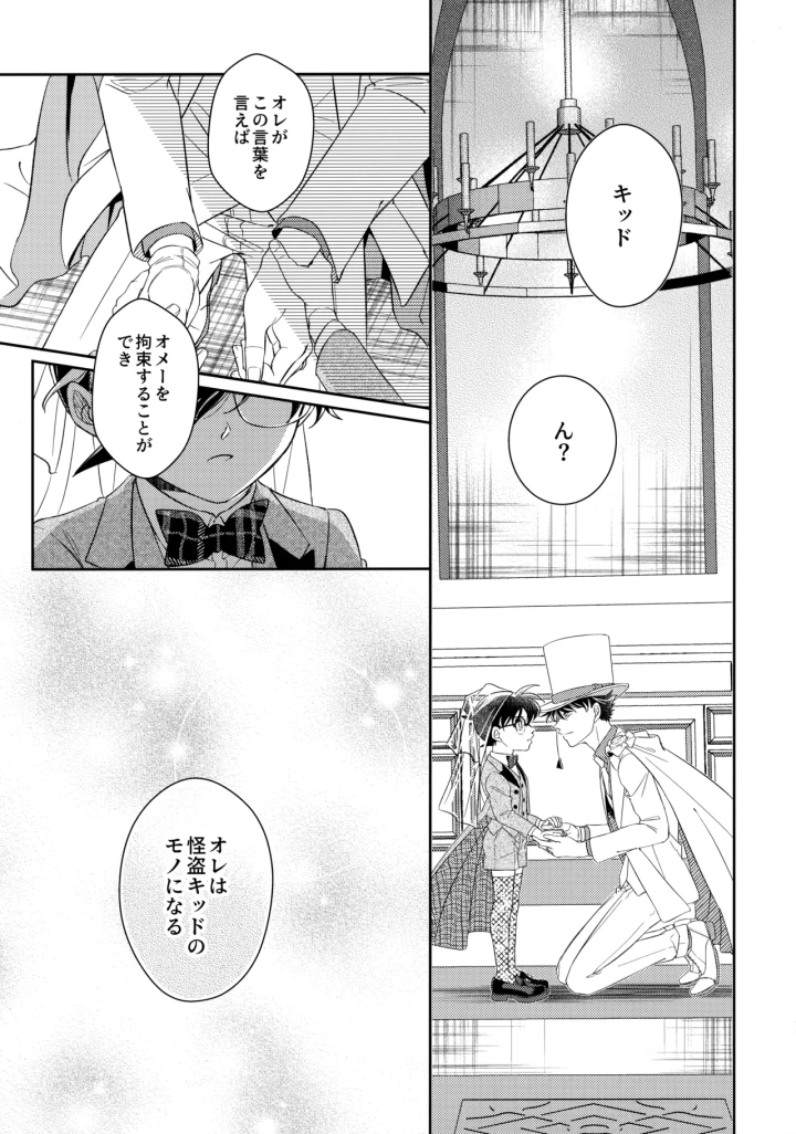 (UKSO (にらたま) )Were you married?-マンガ10