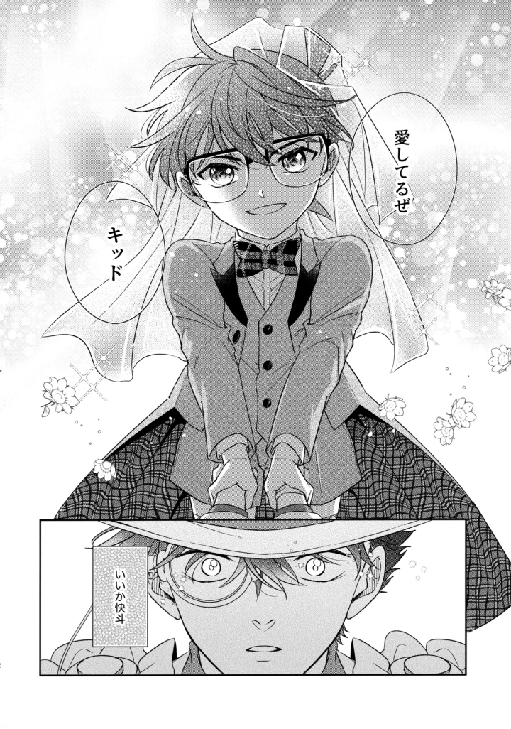 (UKSO (にらたま) )Were you married?-マンガ11