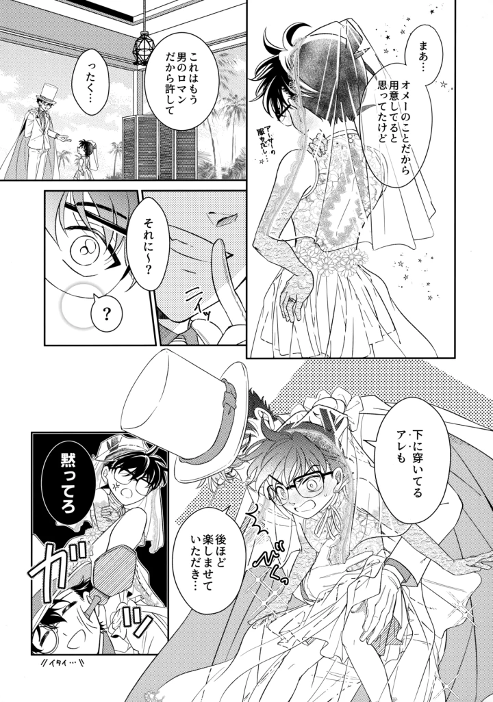 (UKSO (にらたま) )Were you married?-マンガ16