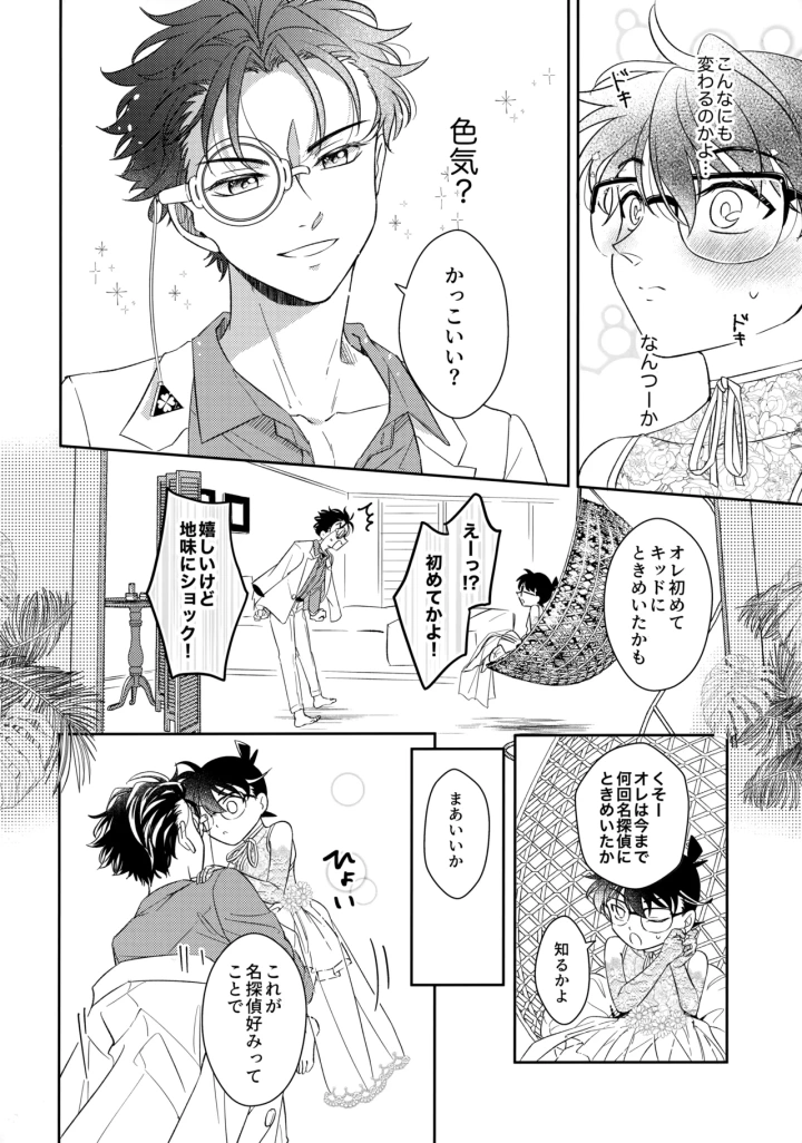 マンガ21ページ目