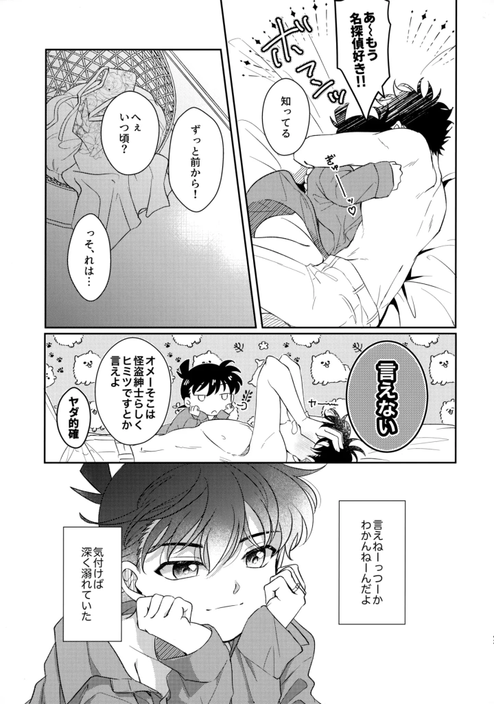 マンガ42ページ目