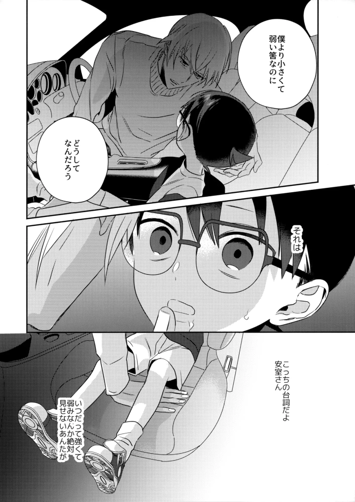 (サビコラ (真青, 寅子) )本当にわからない？-マンガ15