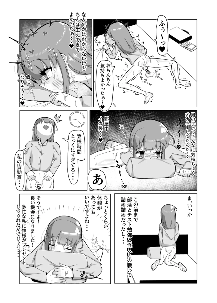 (塵紙屋(塵紙屋こうえつ) )清楚な魔法少女がふたなりオナ猿にされてレズセックスで快楽堕ちしちゃう話-マンガ13