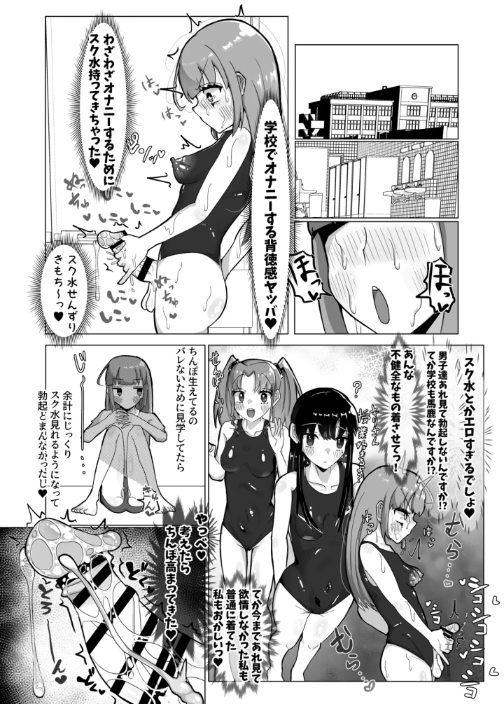 (塵紙屋(塵紙屋こうえつ) )清楚な魔法少女がふたなりオナ猿にされてレズセックスで快楽堕ちしちゃう話-マンガ14