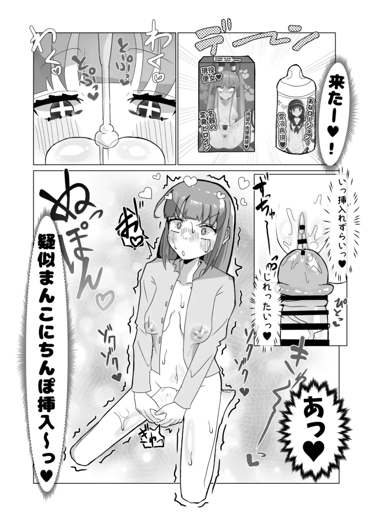 (塵紙屋(塵紙屋こうえつ) )清楚な魔法少女がふたなりオナ猿にされてレズセックスで快楽堕ちしちゃう話-マンガ20