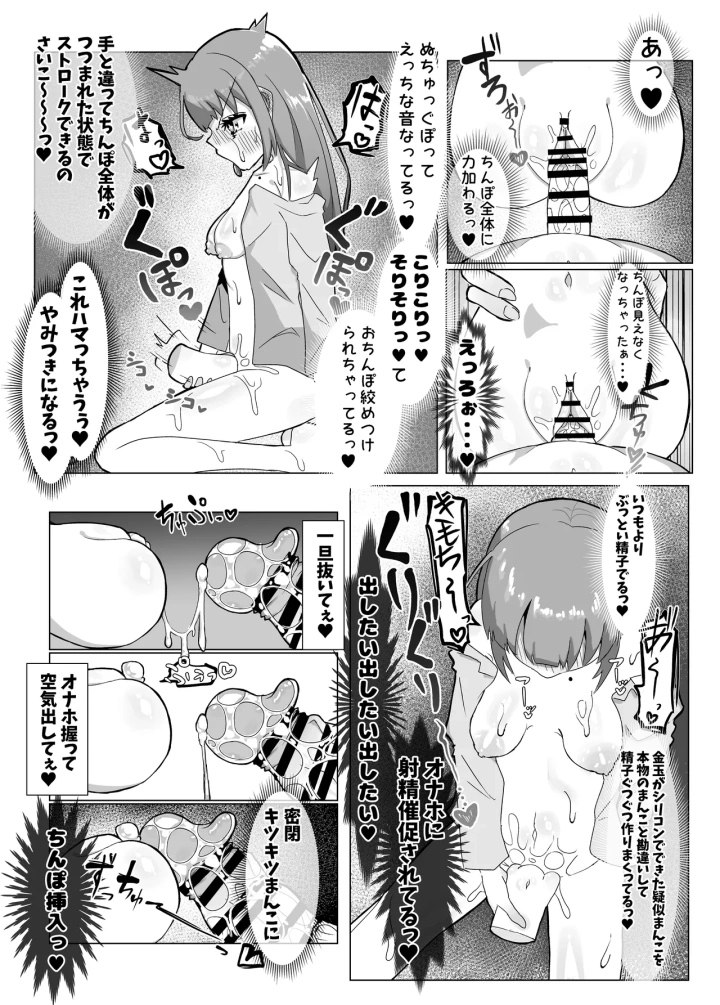 マンガ21ページ目