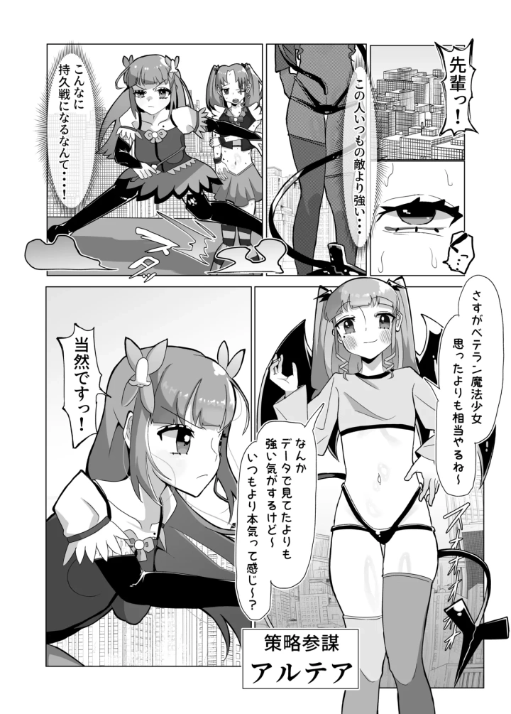 マンガ24ページ目