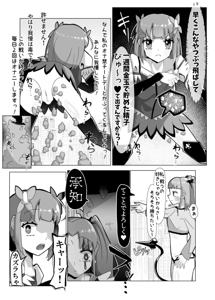 マンガ25ページ目