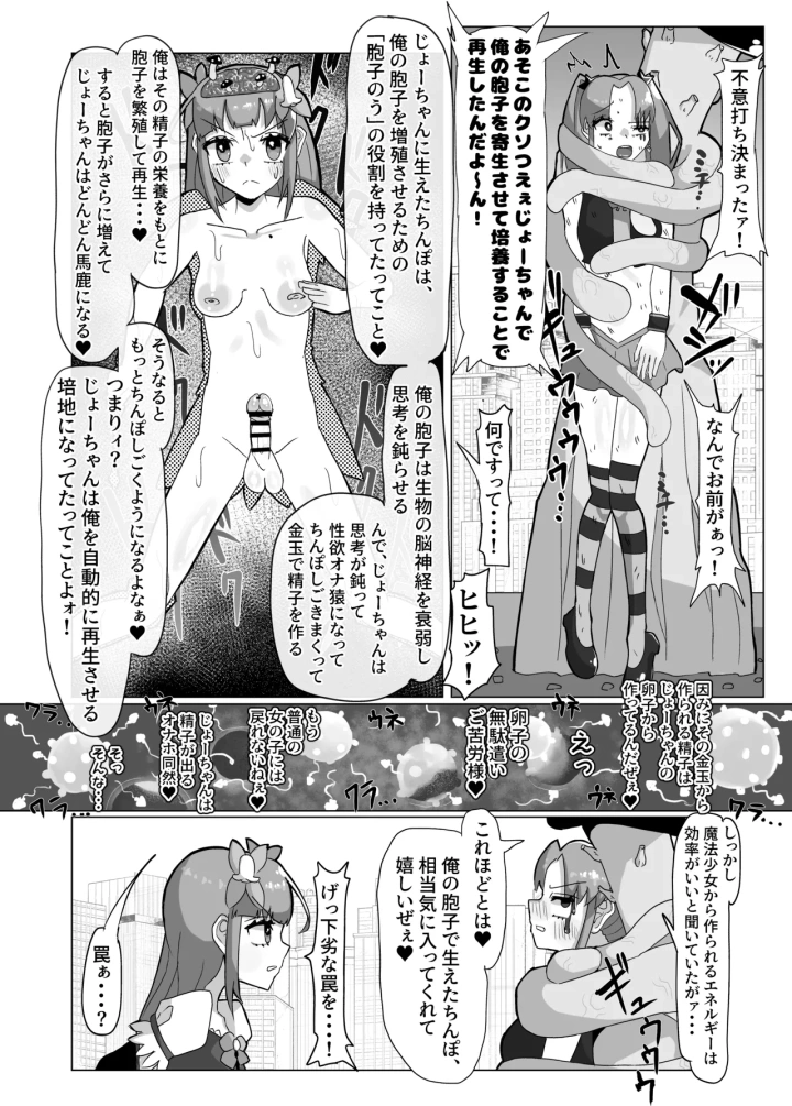 マンガ26ページ目