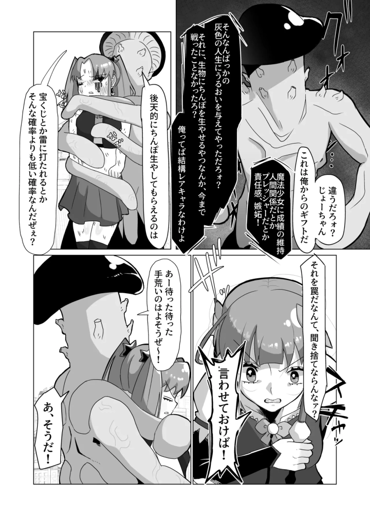 マンガ27ページ目