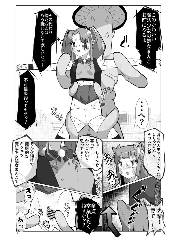 マンガ28ページ目