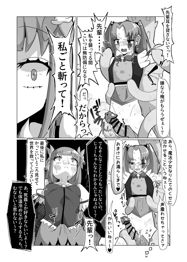 マンガ29ページ目