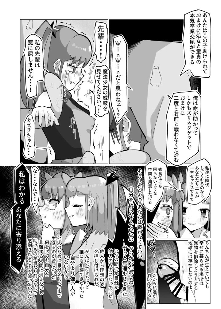 マンガ30ページ目