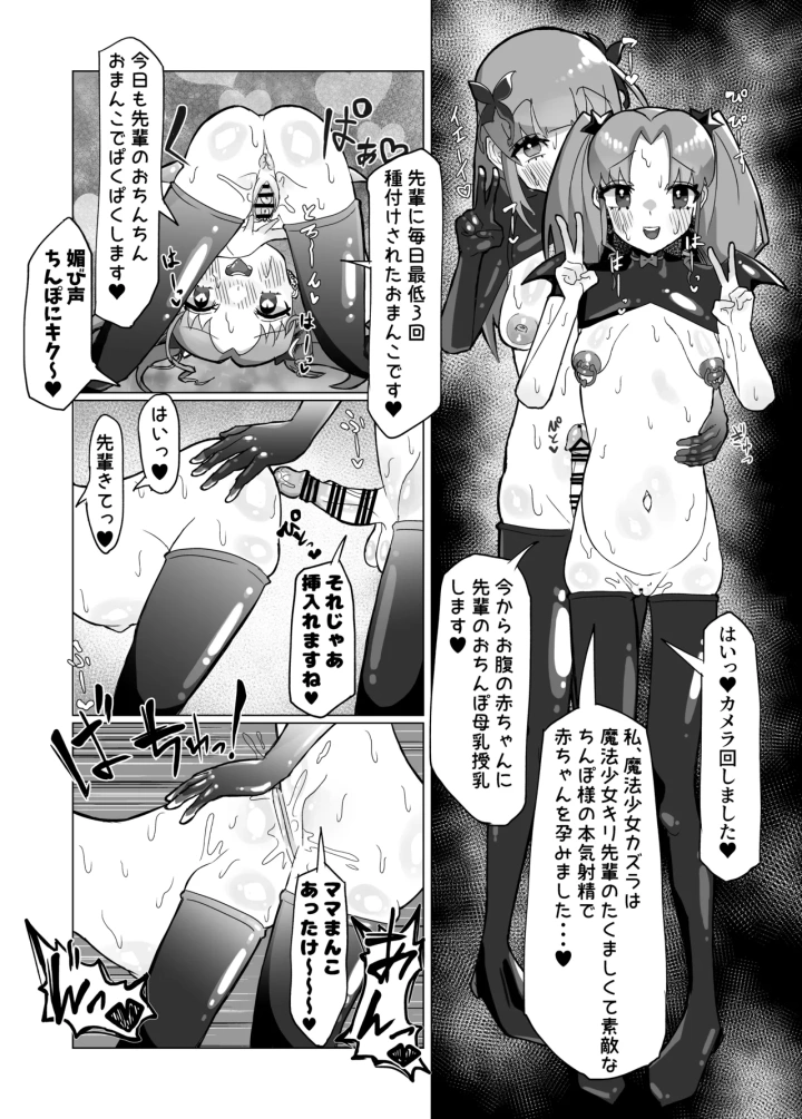 マンガ39ページ目