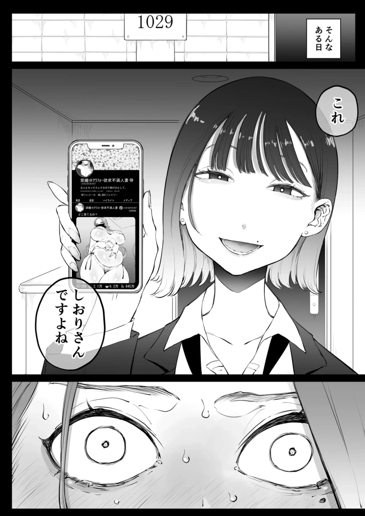 マンガ22ページ目