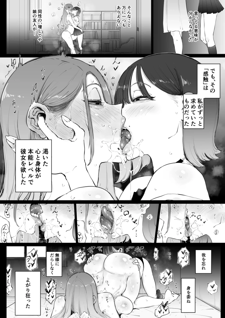 マンガ24ページ目