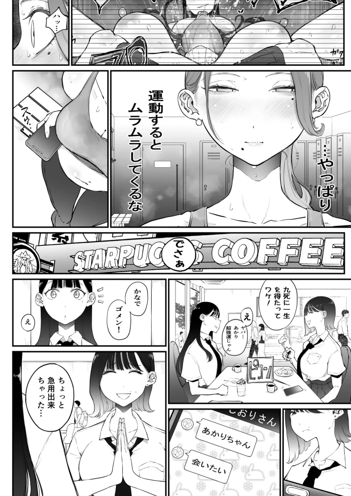 マンガ28ページ目