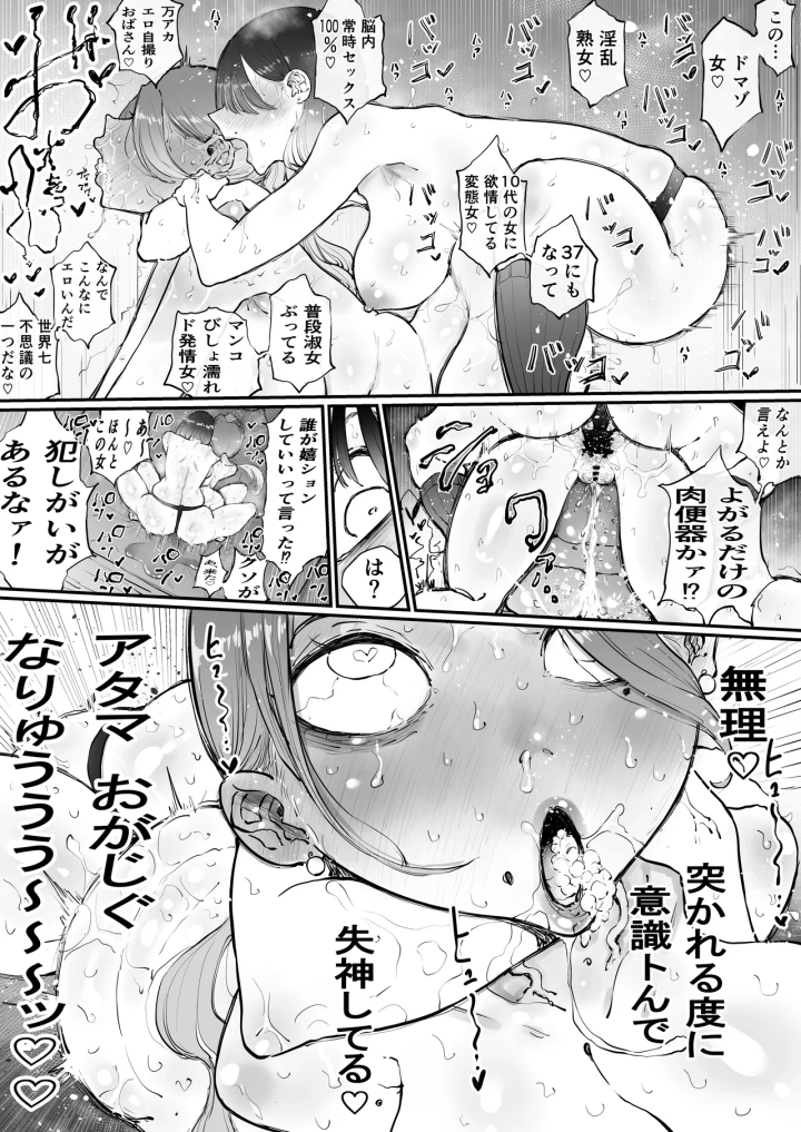 マンガ43ページ目