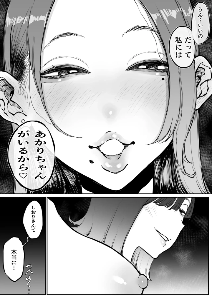 マンガ59ページ目