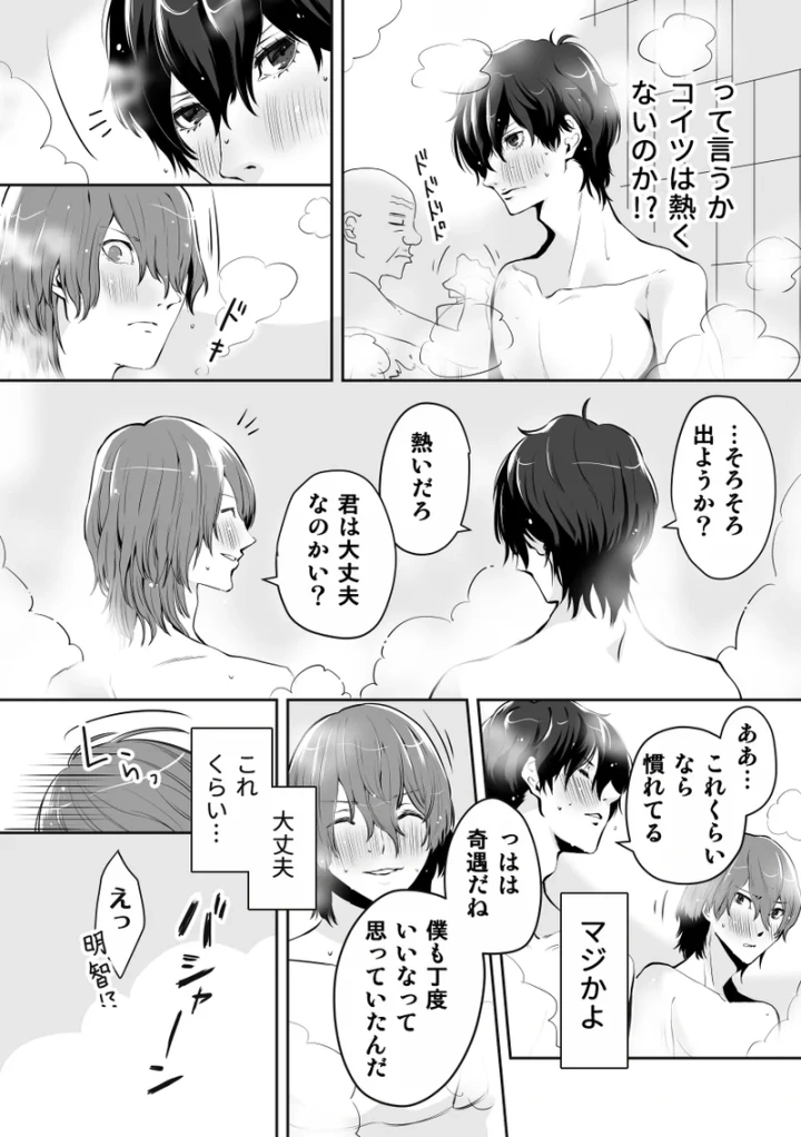 ((ファントム マスカレード 3) なりきり怪盗団 (橘乃猫) )天秤の選択 CROW SIDE-マンガ7