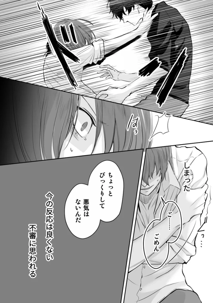 マンガ22ページ目