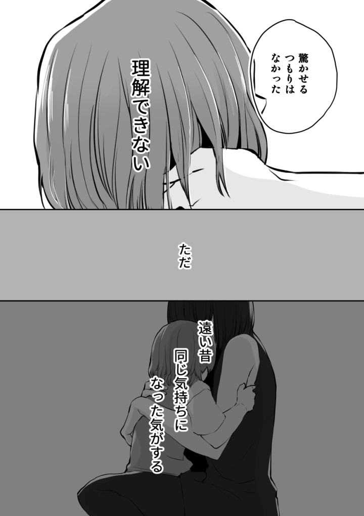 マンガ24ページ目