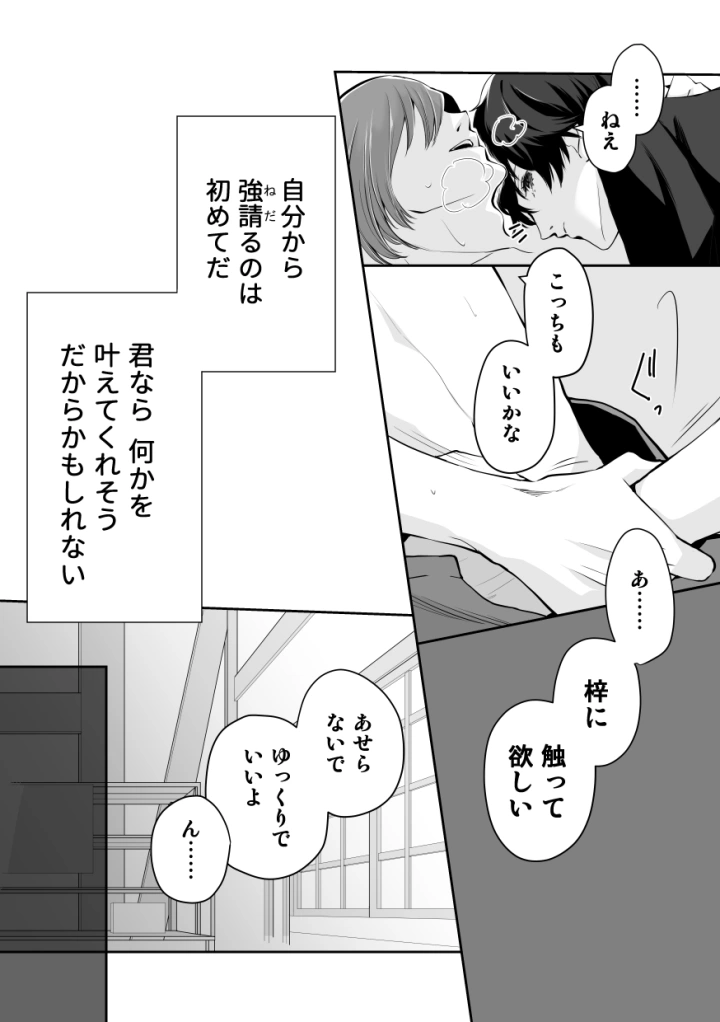 マンガ27ページ目