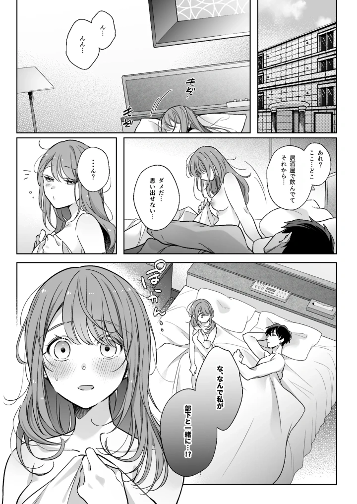 (ガラナショコラ  (SHOYA) )犬系Sな後輩くんにベッドで「好き」にさせられる-マンガ2