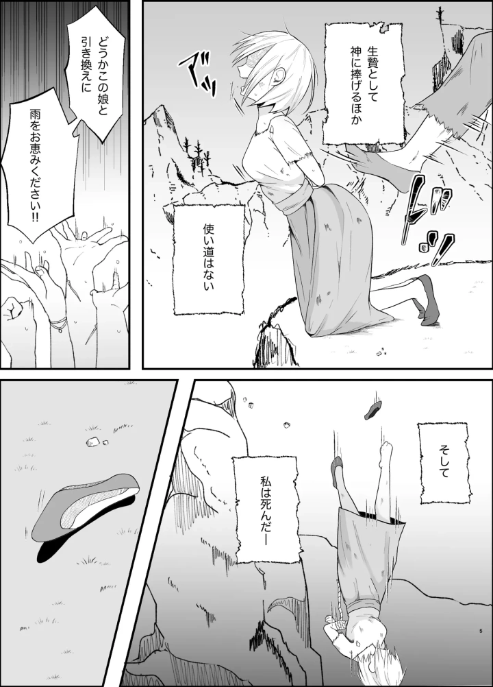 (つよぃ女の子 (あるちょむ) )無知な魔王様は子づくりがしたい-マンガ5