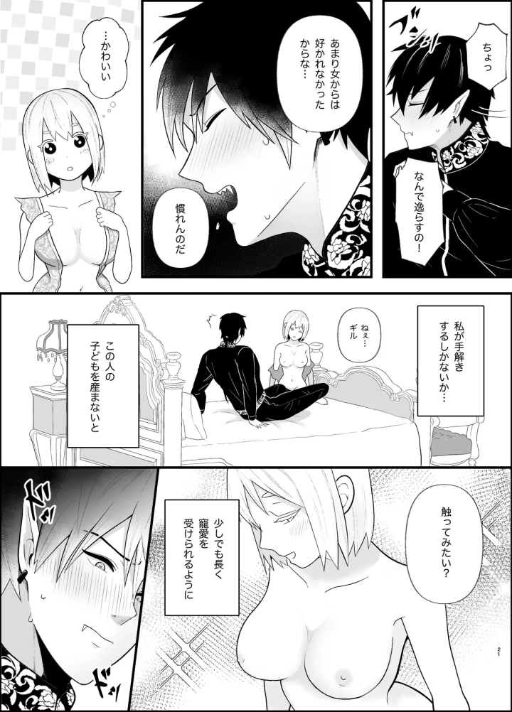 マンガ21ページ目