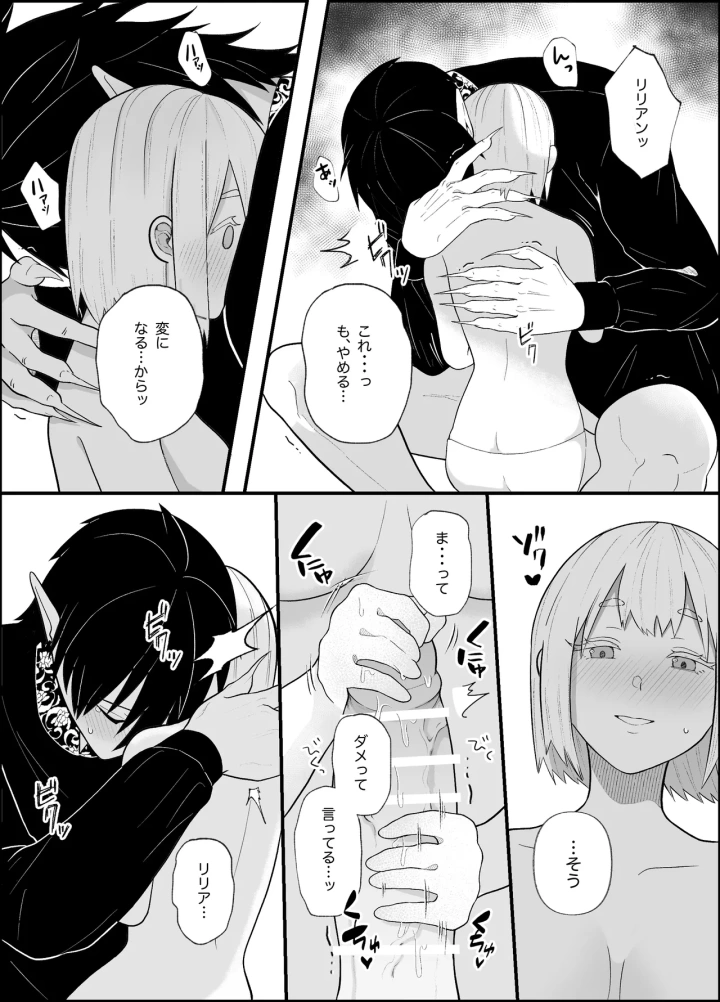 マンガ26ページ目