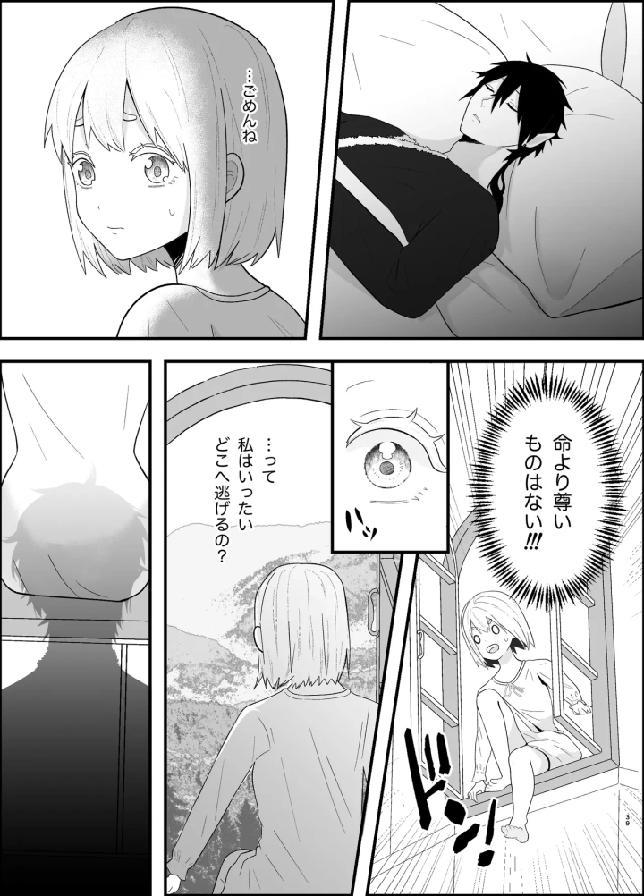 マンガ39ページ目