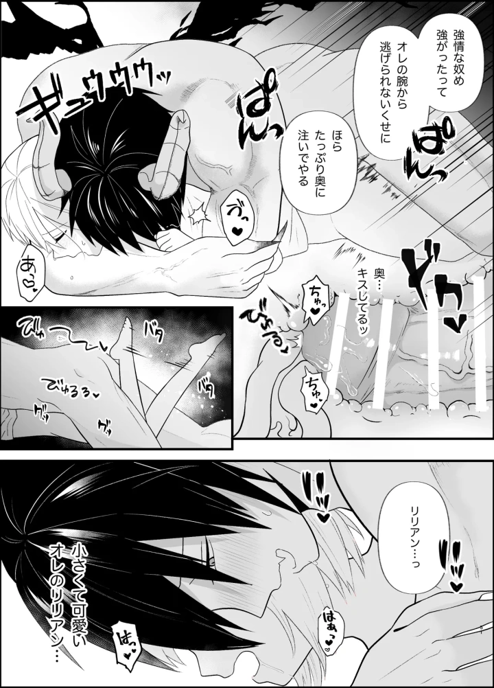 マンガ51ページ目