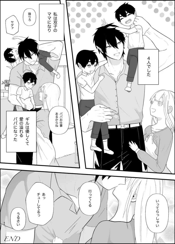 マンガ66ページ目