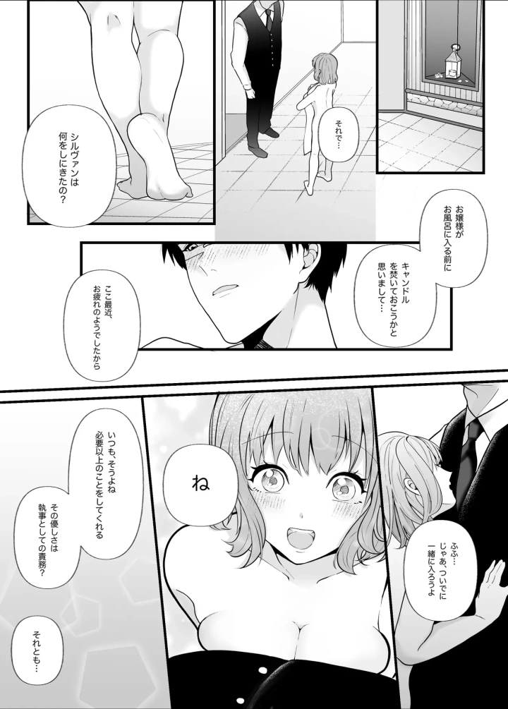 (つよぃ女の子 (あるちょむ) )真面目なあなたを堕としたい-マンガ9