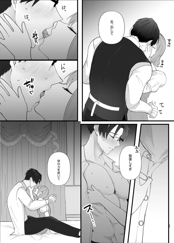 マンガ39ページ目