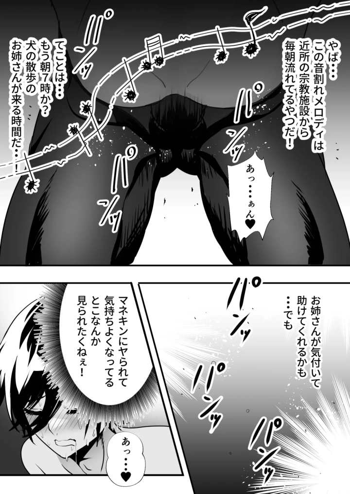 マンガ26ページ目