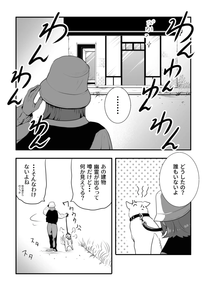 マンガ28ページ目