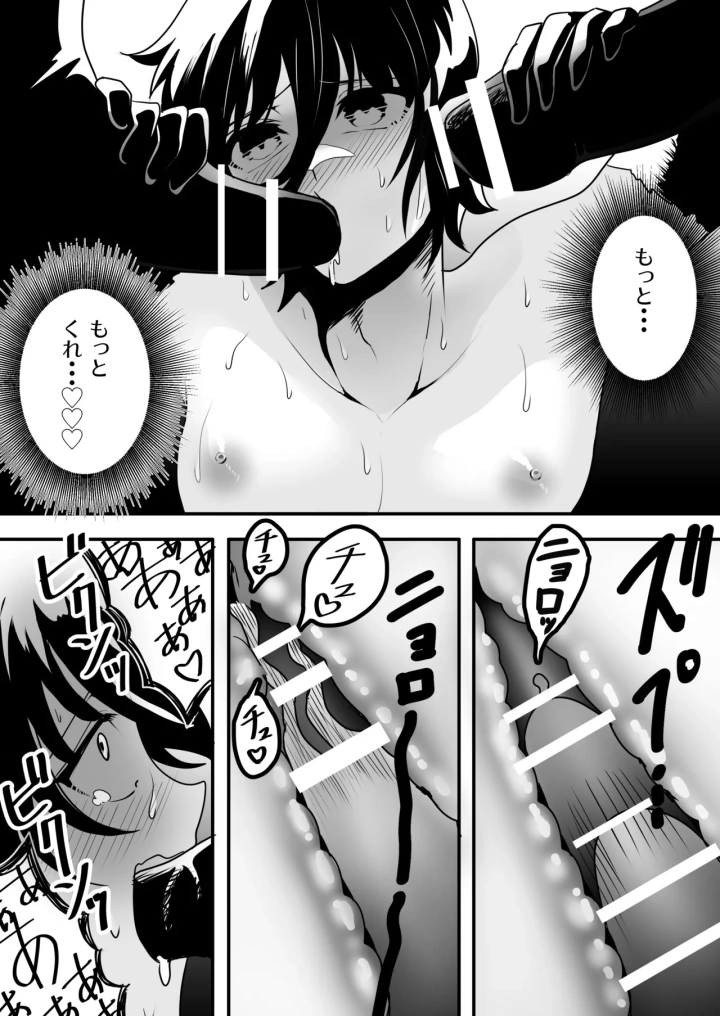 マンガ38ページ目