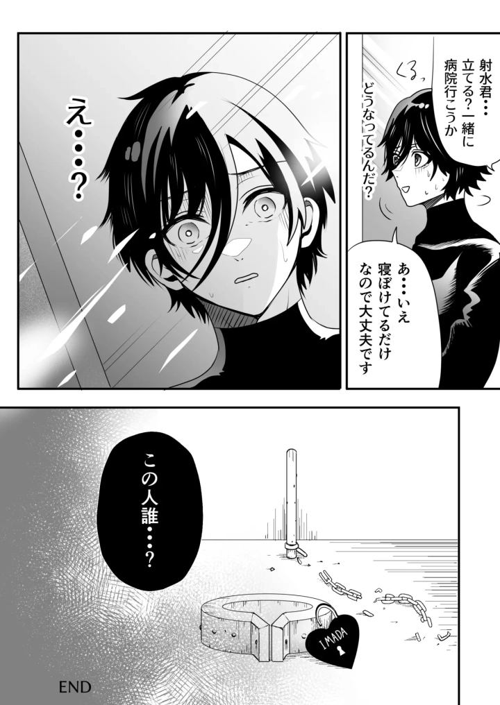 マンガ44ページ目