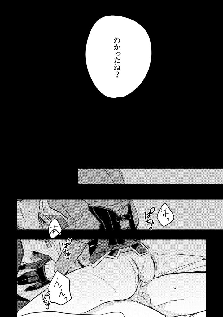 (関ノ山 (目/shig) )異域之鬼-マンガ19