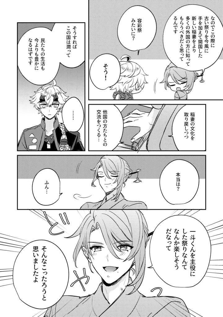 マンガ55ページ目