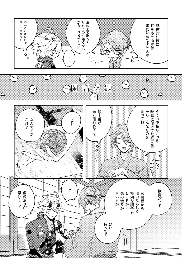 マンガ56ページ目