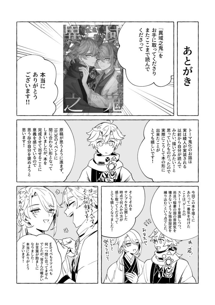 マンガ59ページ目